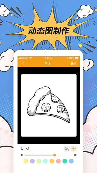 手機(jī)P圖神器APP