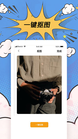 手機(jī)P圖神器APP