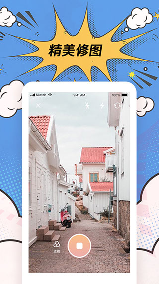 手機(jī)P圖神器APP