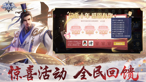 英雄殺(假人陪玩)