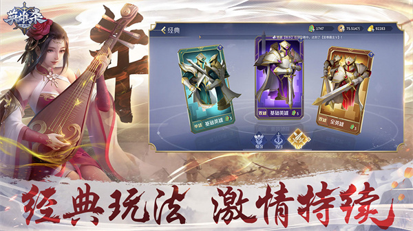 英雄殺(假人陪玩)