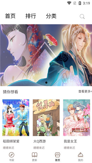 二次元漫畫app下載最新版