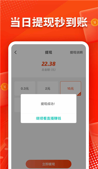 安卓手機(jī)映客直播