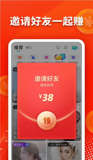 安卓手機(jī)映客直播