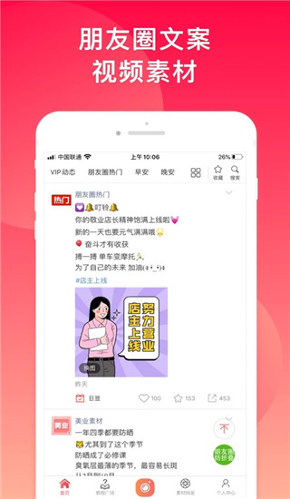 微商水印相機APP