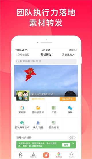 微商水印相機APP