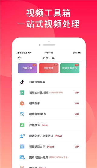 微商水印相機APP