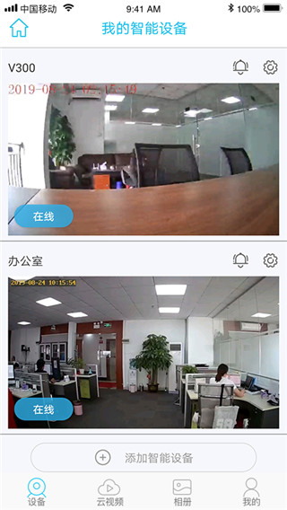 UBox監(jiān)控APP