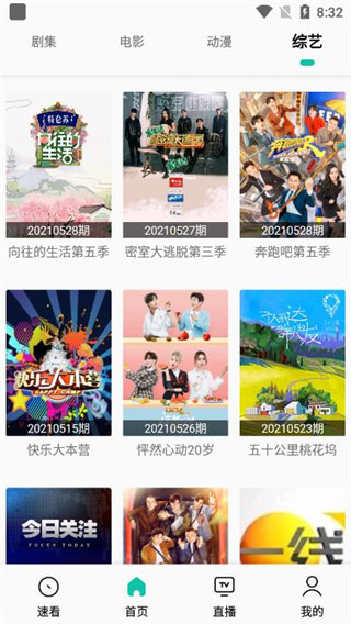 易看pro影視官方版下載無廣告