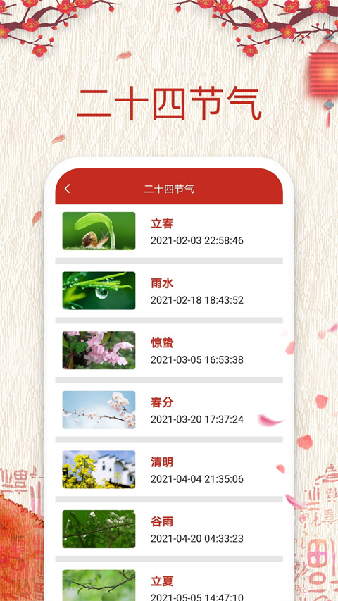 擇日萬年歷黃道吉日