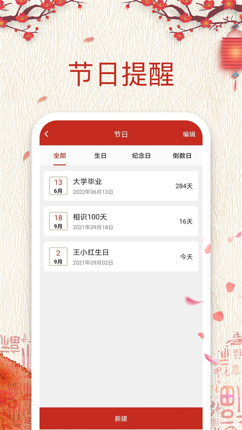 擇日萬年歷黃道吉日
