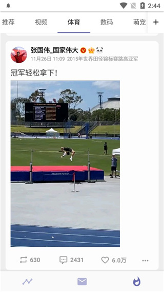 share微博高級版