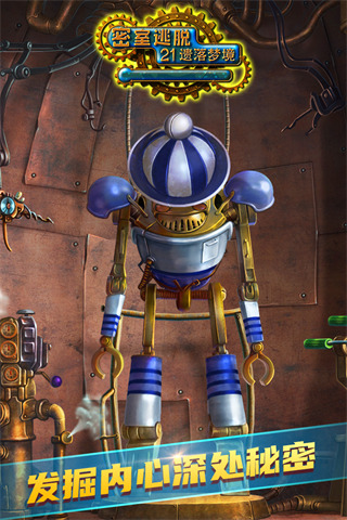 密室逃脫21下載安裝