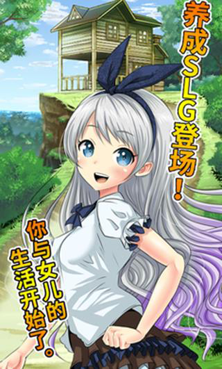 口袋少女手機(jī)版(附攻略)