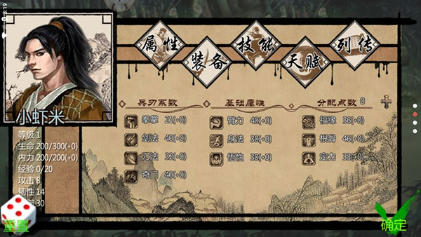 金庸群俠傳X(內(nèi)置控制臺版)