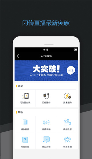 喔圖閃傳照片直播平臺