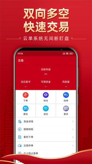 五礦期貨官方版