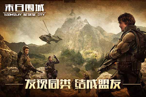 末日之喪尸圍城