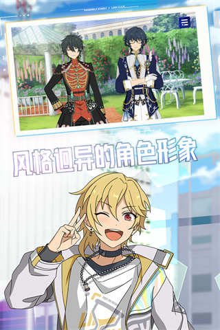 偶像夢幻祭2渠道服