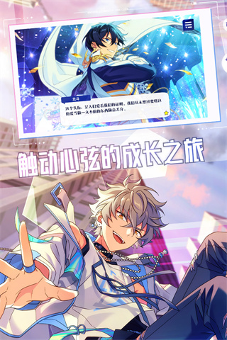 偶像夢幻祭2渠道服