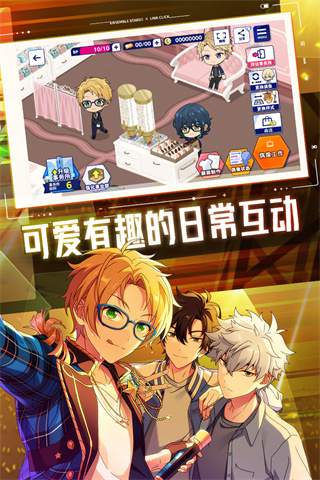 偶像夢幻祭2渠道服