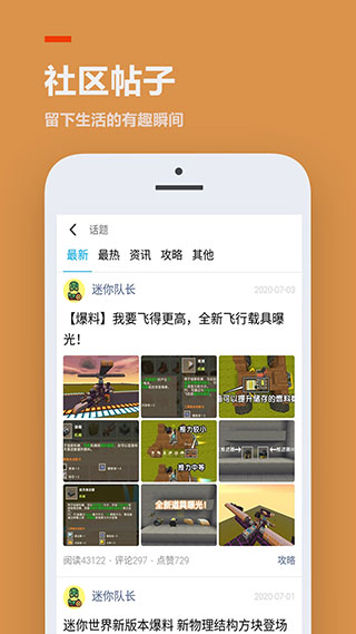233樂園小游戲APP