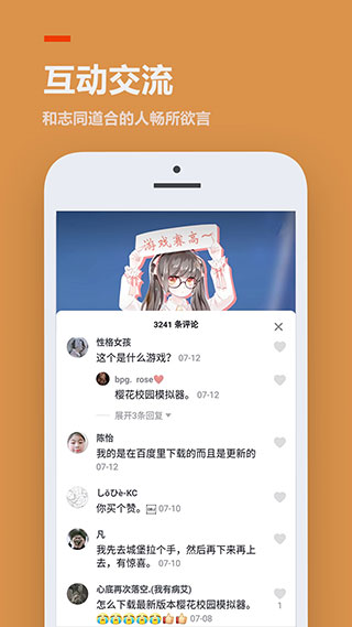 233樂園小游戲APP