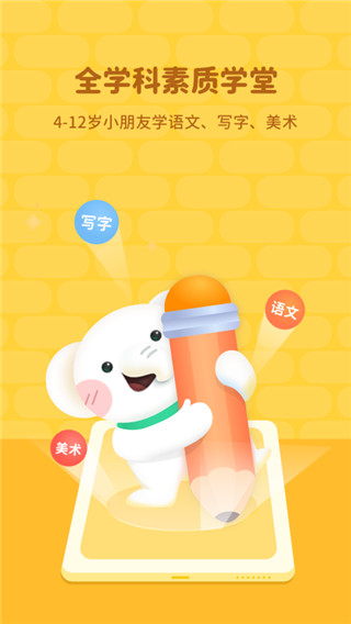 河小象APP(練字書法美術(shù))