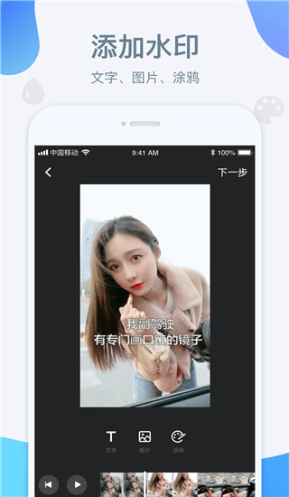 水印寶去水印APP