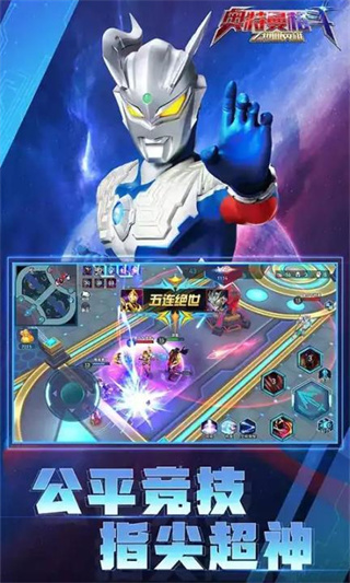 奧特曼格斗之熱血英雄內(nèi)置菜單