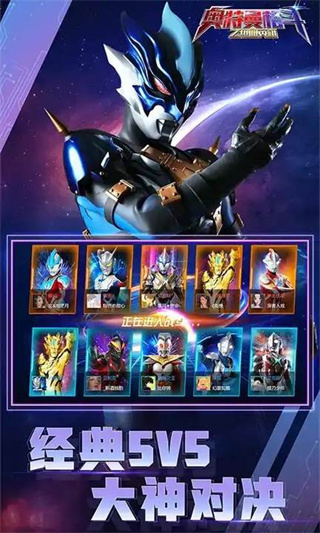 奧特曼格斗之熱血英雄內(nèi)置菜單