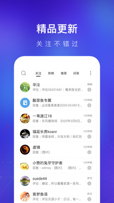 天涯社區(qū)APP