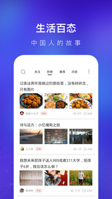 天涯社區(qū)APP