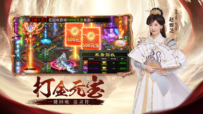 新白蛇傳奇地城之歌