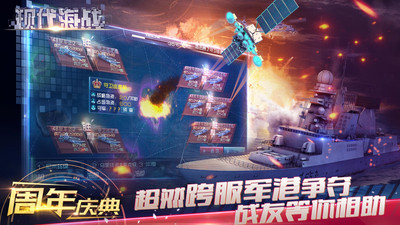 現(xiàn)代海戰(zhàn)破解版解鎖所有戰(zhàn)艦