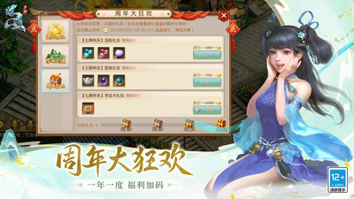 問道手游雷霆版