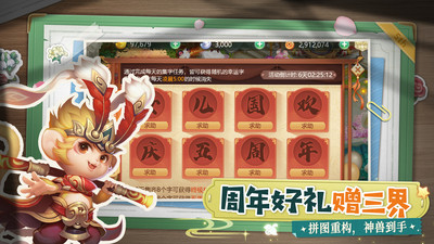 西游女兒國破解版