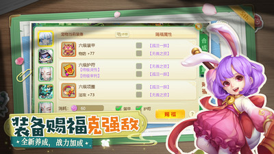 西游女兒國破解版