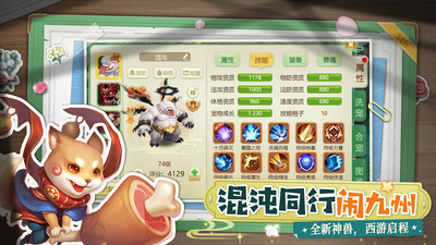 西游女兒國破解版