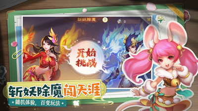 西游女兒國破解版