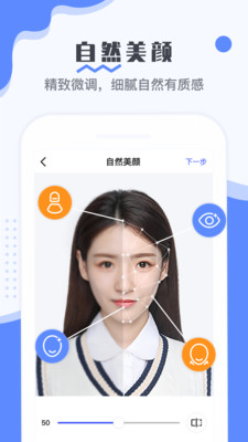 最美電子證件照APP