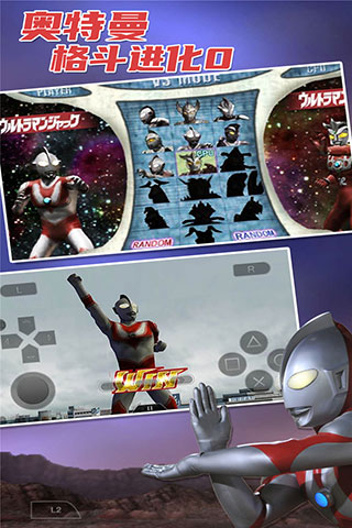 奧特曼格斗進(jìn)化0