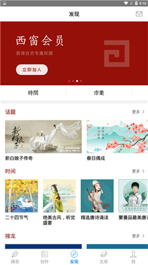 西窗燭古詩(shī)詞社區(qū)