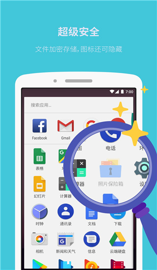 照片保險(xiǎn)箱專業(yè)版