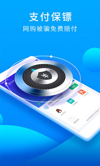 獵豹安全大師舊版