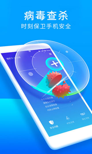 獵豹安全大師紅包提醒