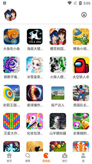 233樂園小游戲APP