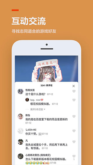 233樂園小游戲APP