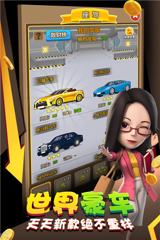 金幣大富翁無限金幣