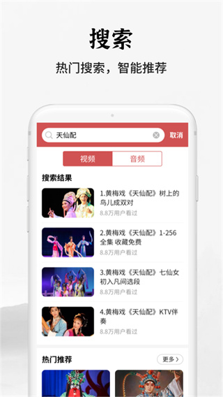 傳統(tǒng)戲曲大全APP